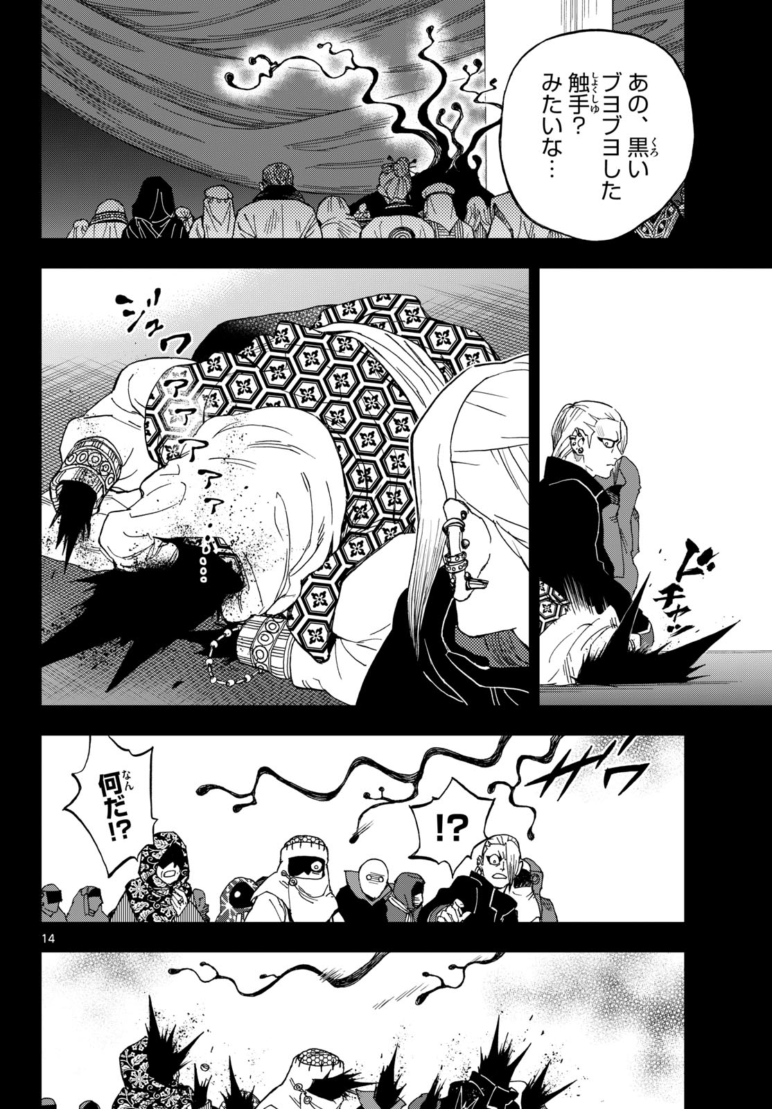 KAIHEN NO MAHOUTSUKAI Chap 43 - Pic 14
