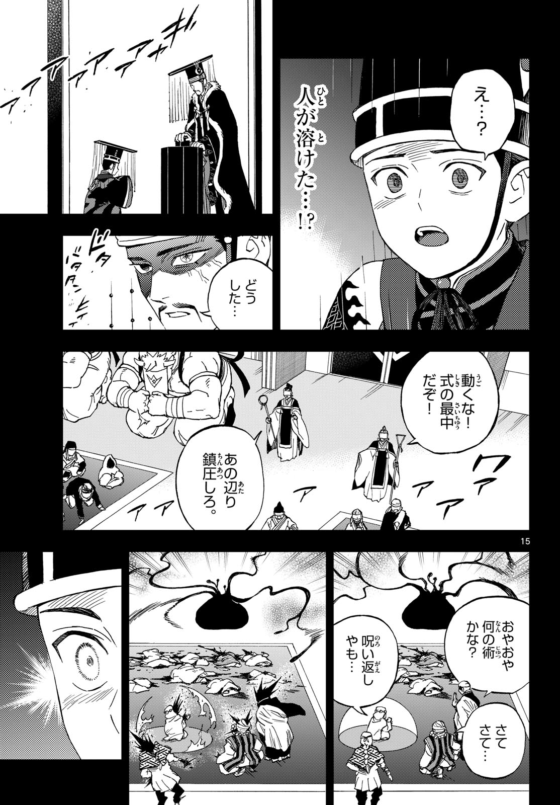 KAIHEN NO MAHOUTSUKAI Chap 43 - Pic 15