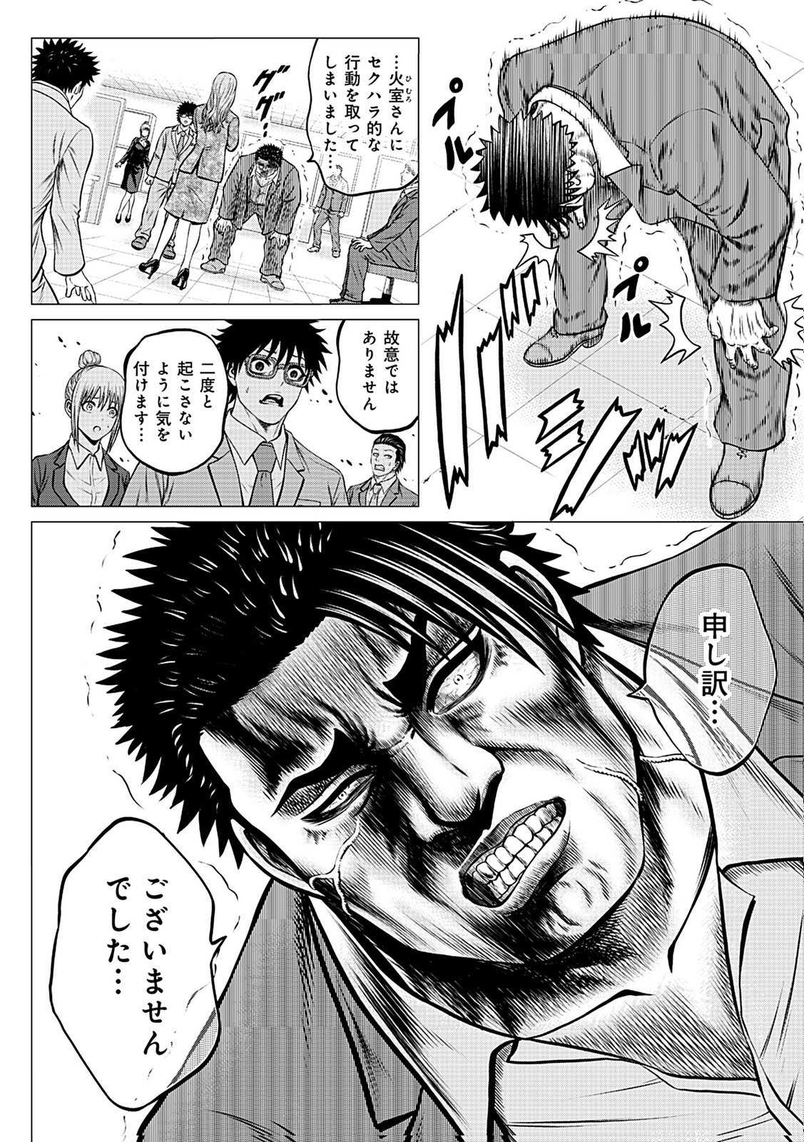 KAISHOKU DAIKOU Chap 6 - Pic 8