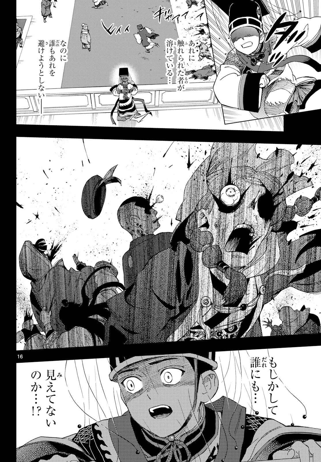 KAIHEN NO MAHOUTSUKAI Chap 43 - Pic 16