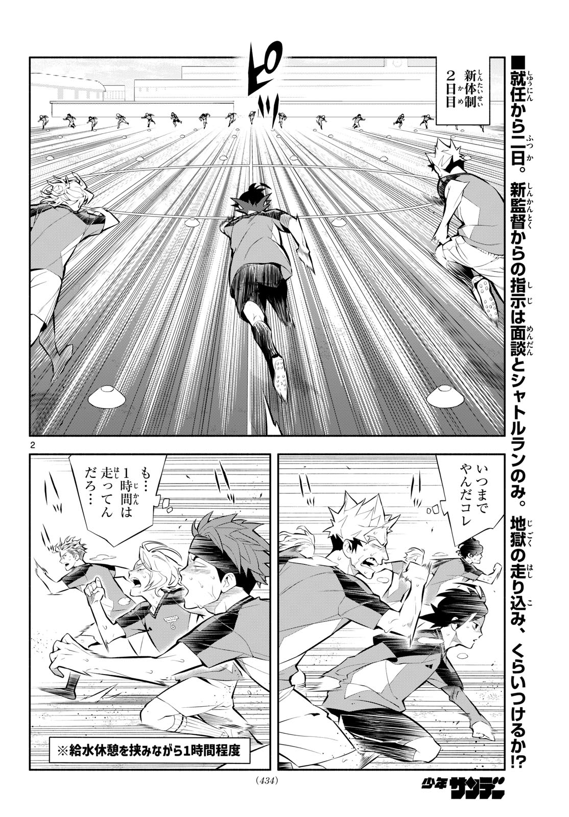 PARADON Chap 28 - Pic 2