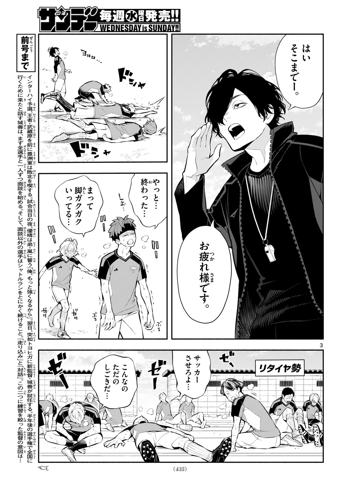 PARADON Chap 28 - Pic 3