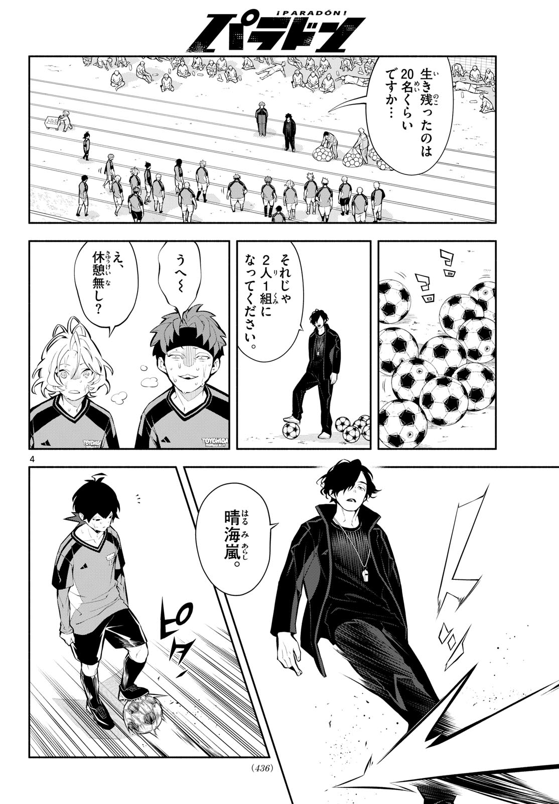 PARADON Chap 28 - Pic 4