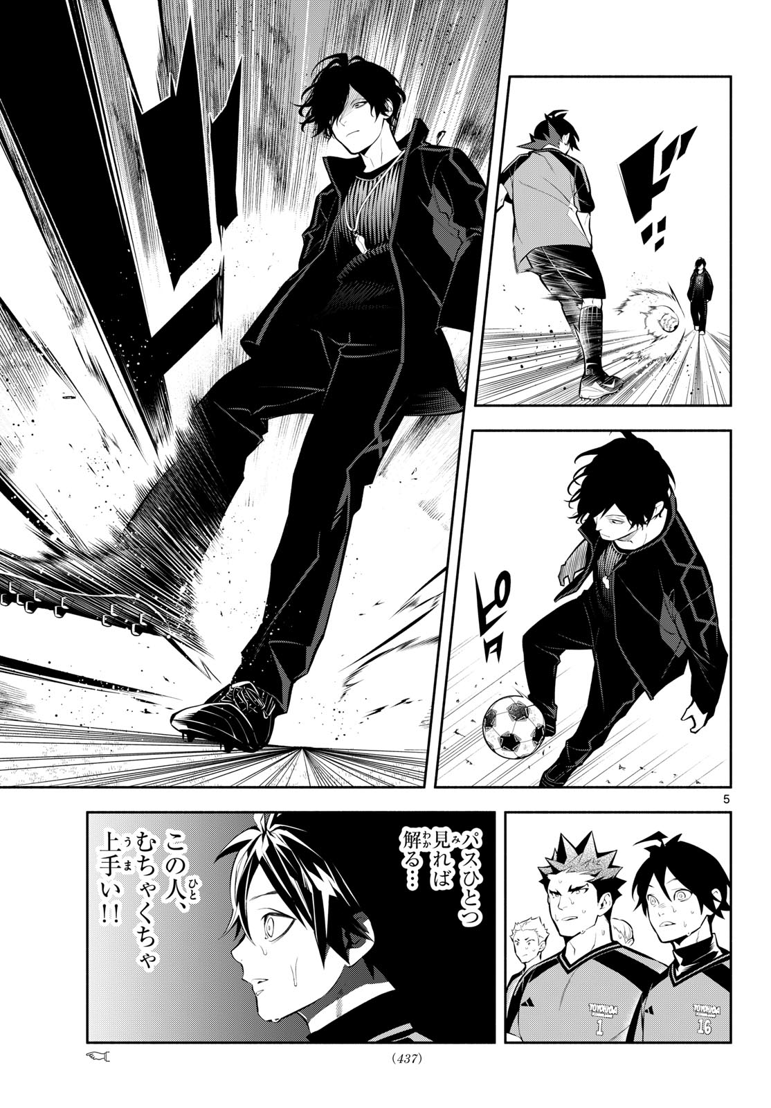 PARADON Chap 28 - Pic 5