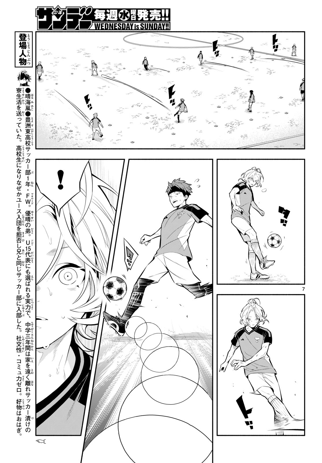 PARADON Chap 28 - Pic 7