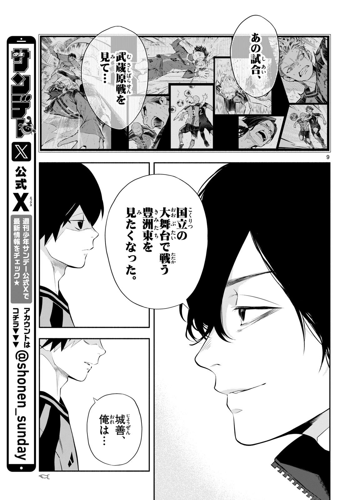 PARADON Chap 28 - Pic 9