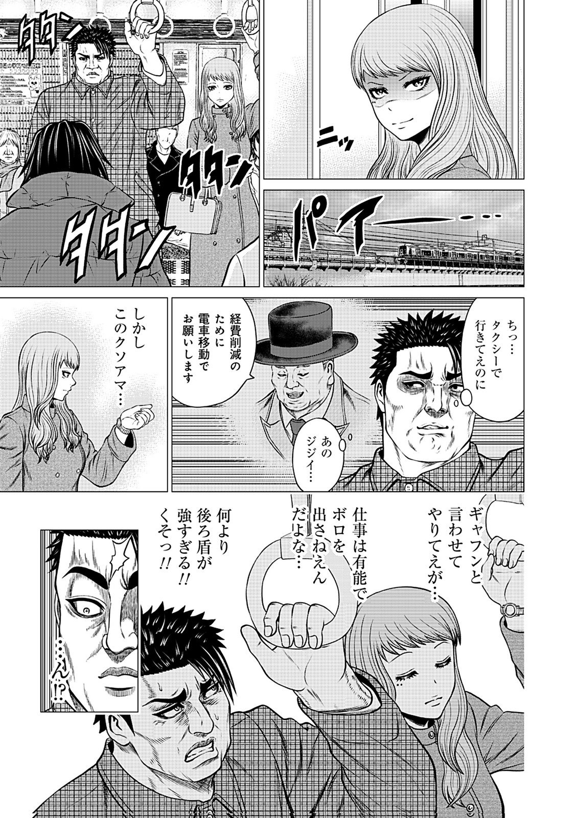 KAISHOKU DAIKOU Chap 6 - Pic 11