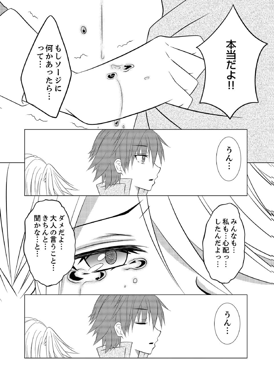 DATSUSARA NOUKA NO ISEKAI SLOW LIFE: RISOU NO KURASHINO TAME, ZENSE NO CHISHIKI DE NOGYO NO HATTEN WO MEZASHIMASU Chap 8 - Pic 13