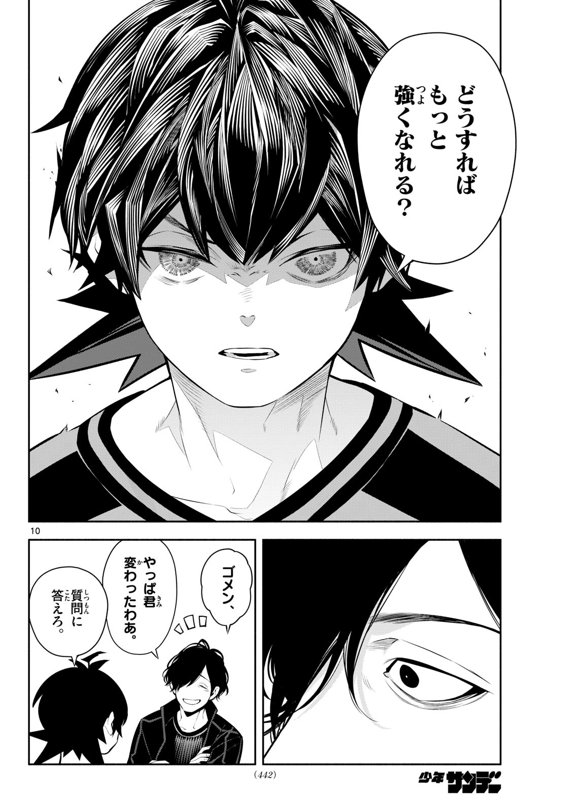 PARADON Chap 28 - Pic 10