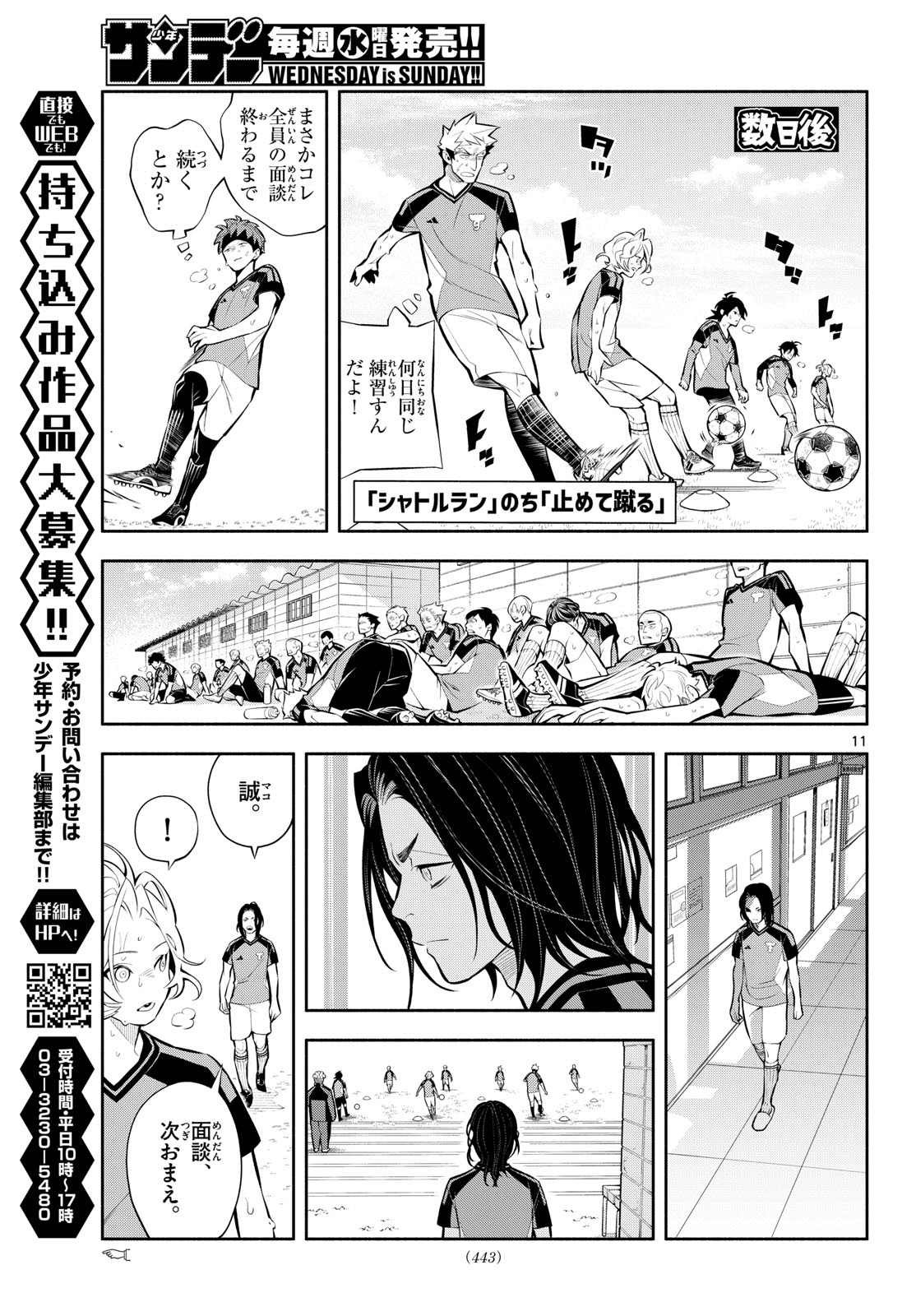 PARADON Chap 28 - Pic 11