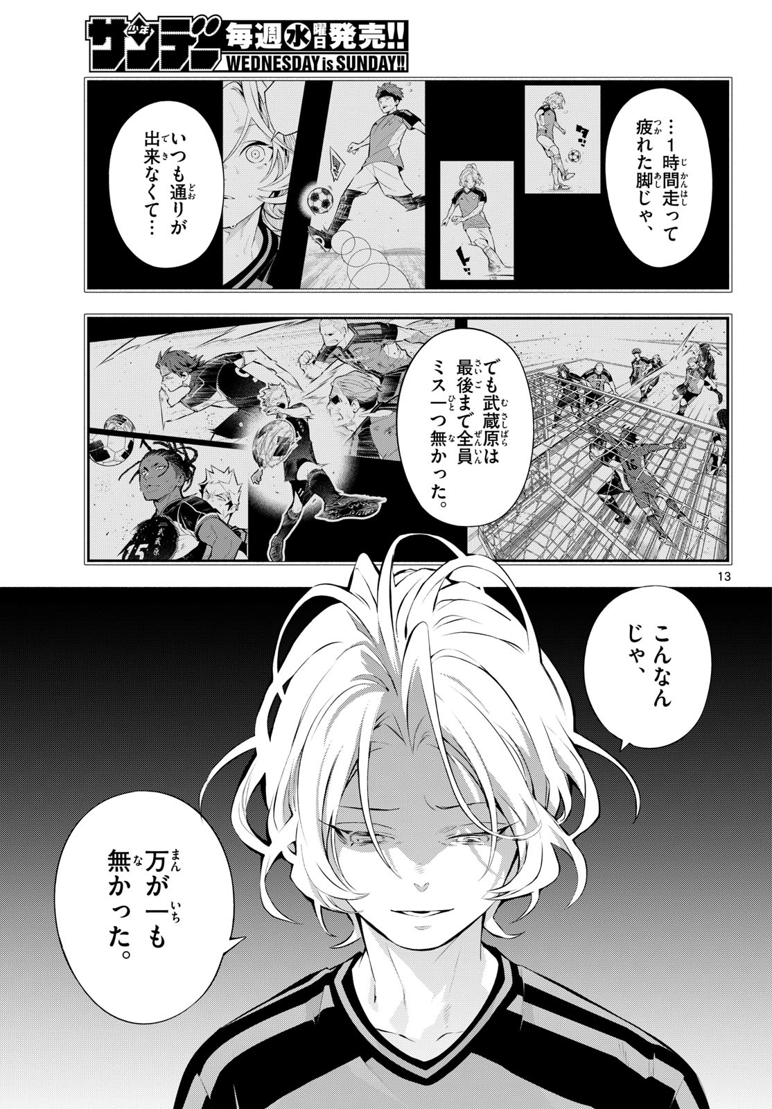 PARADON Chap 28 - Pic 13