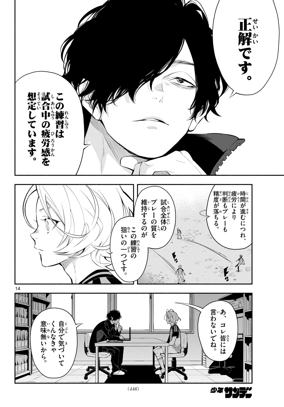PARADON Chap 28 - Pic 14