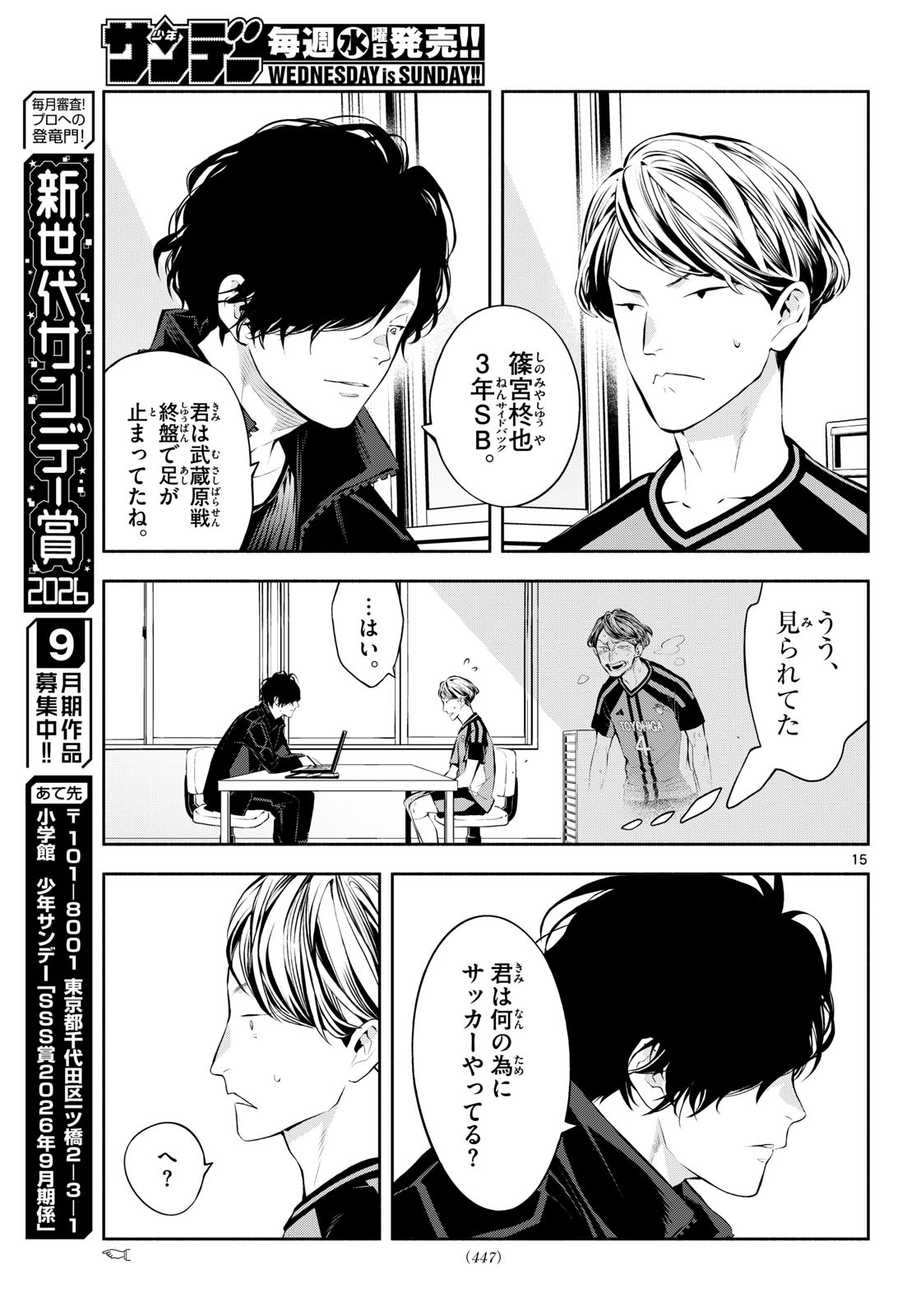 PARADON Chap 28 - Pic 15