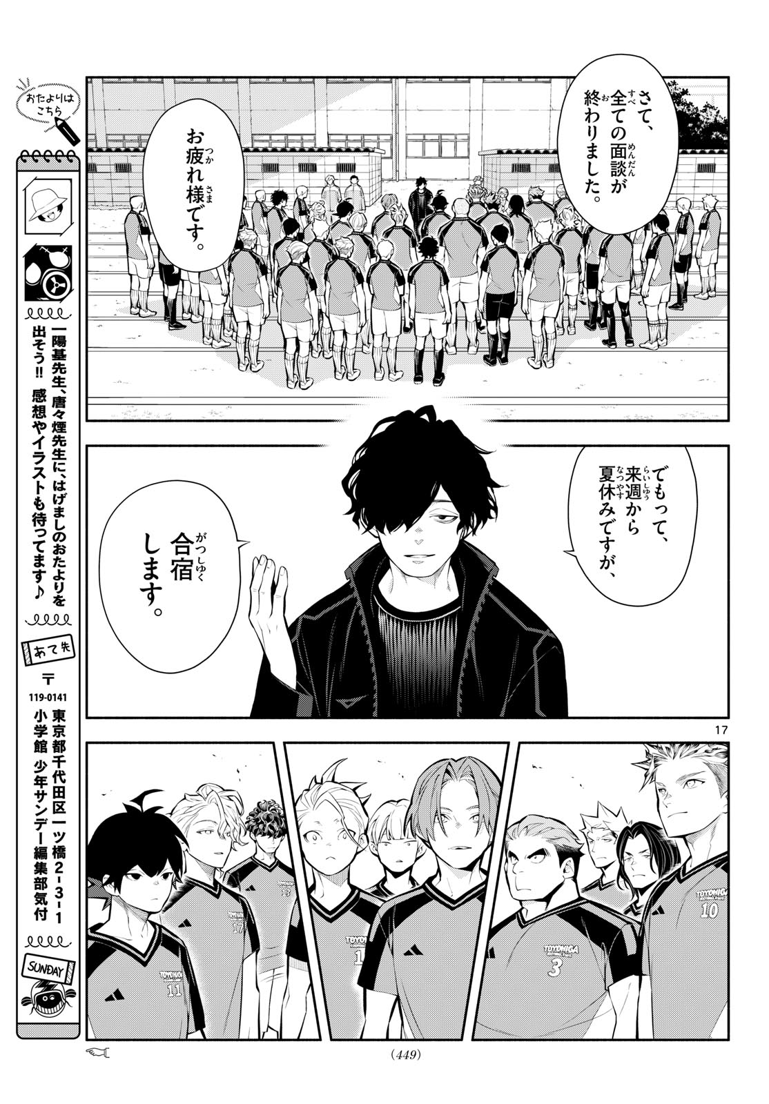 PARADON Chap 28 - Pic 17