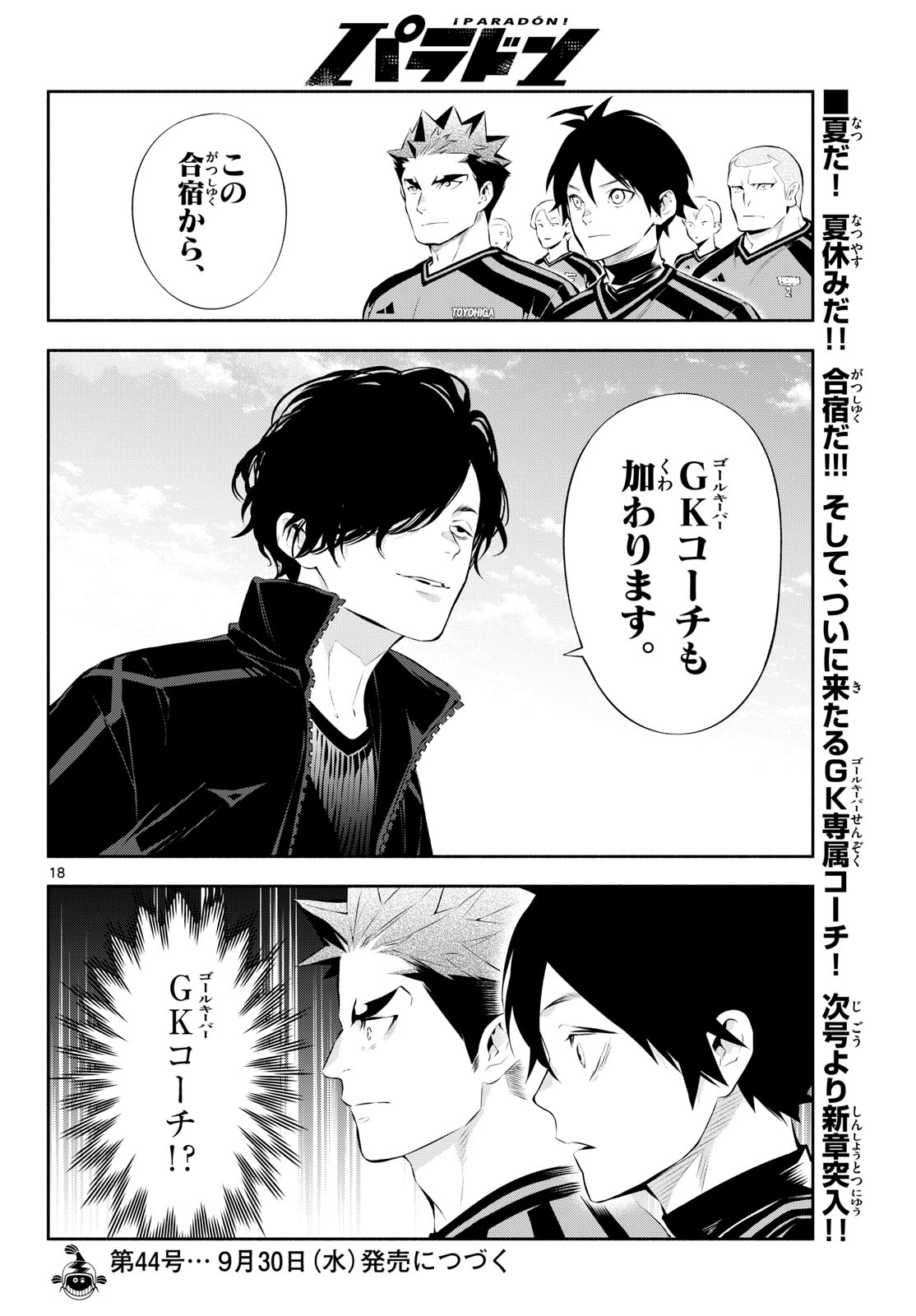 PARADON Chap 28 - Pic 18
