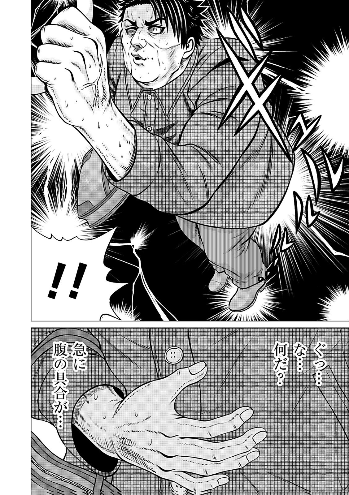 KAISHOKU DAIKOU Chap 6 - Pic 12