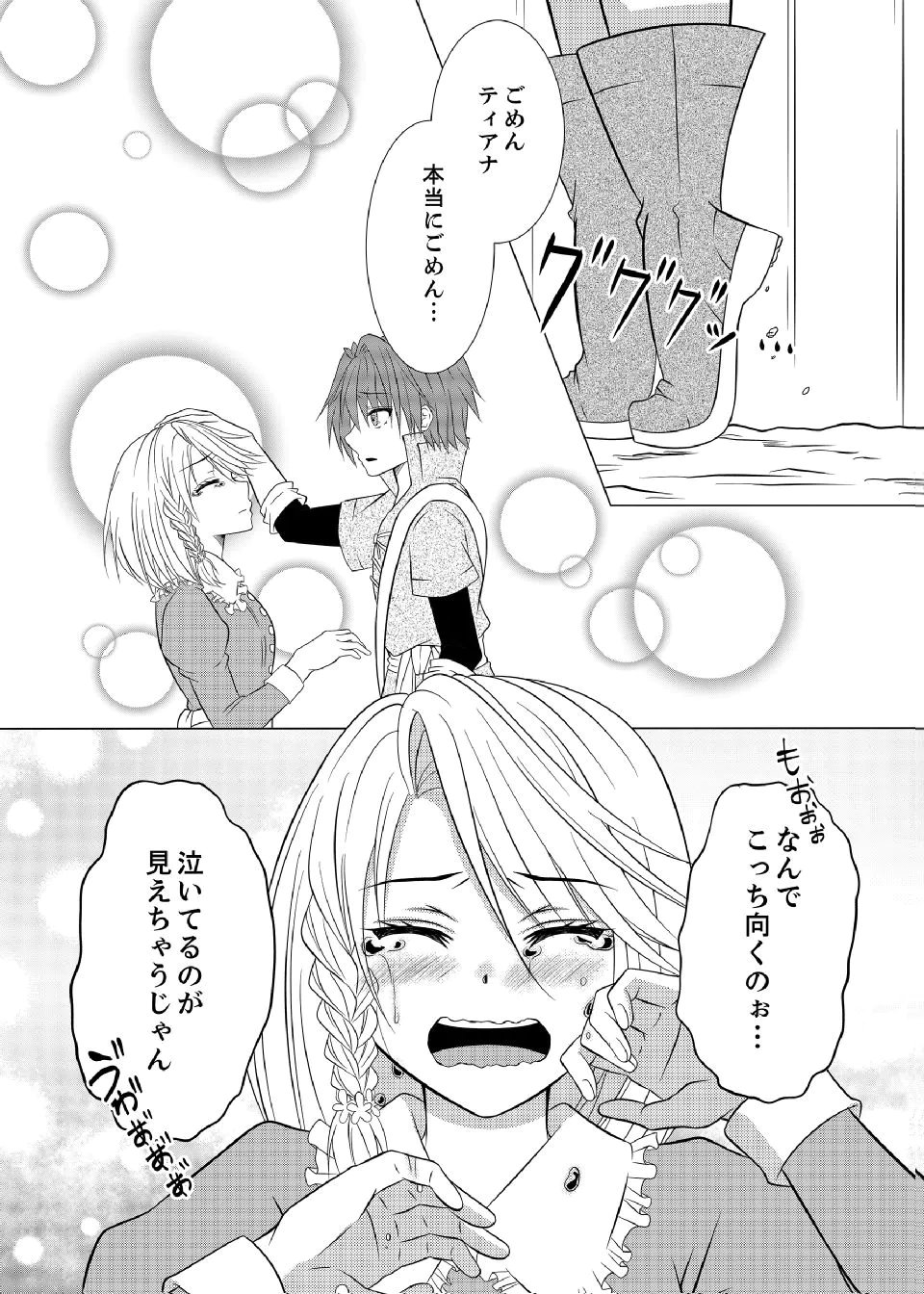 DATSUSARA NOUKA NO ISEKAI SLOW LIFE: RISOU NO KURASHINO TAME, ZENSE NO CHISHIKI DE NOGYO NO HATTEN WO MEZASHIMASU Chap 8 - Pic 14