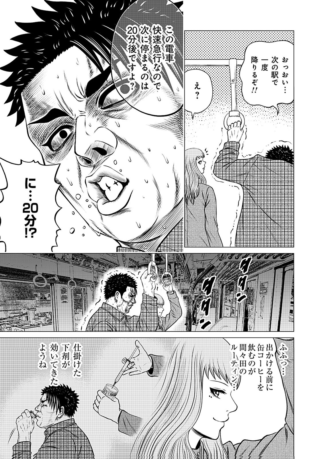 KAISHOKU DAIKOU Chap 6 - Pic 13