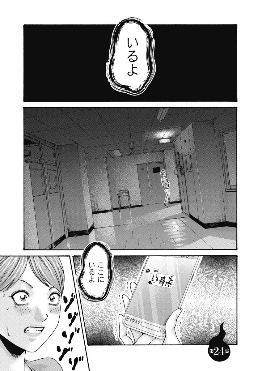 TERA UMARE NEKO NO TAMA-SAN Chap 24 - Pic 1