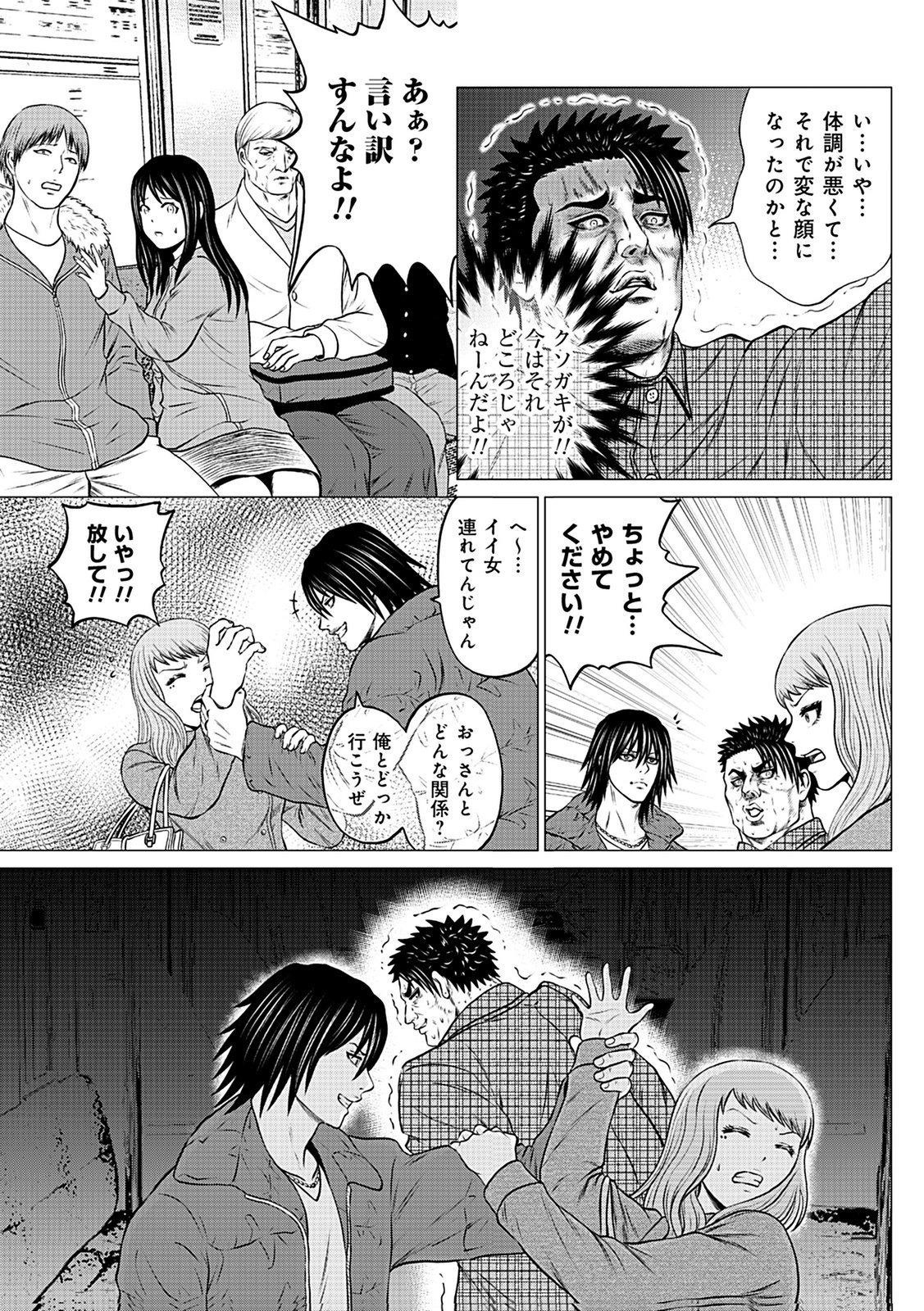 KAISHOKU DAIKOU Chap 6 - Pic 15