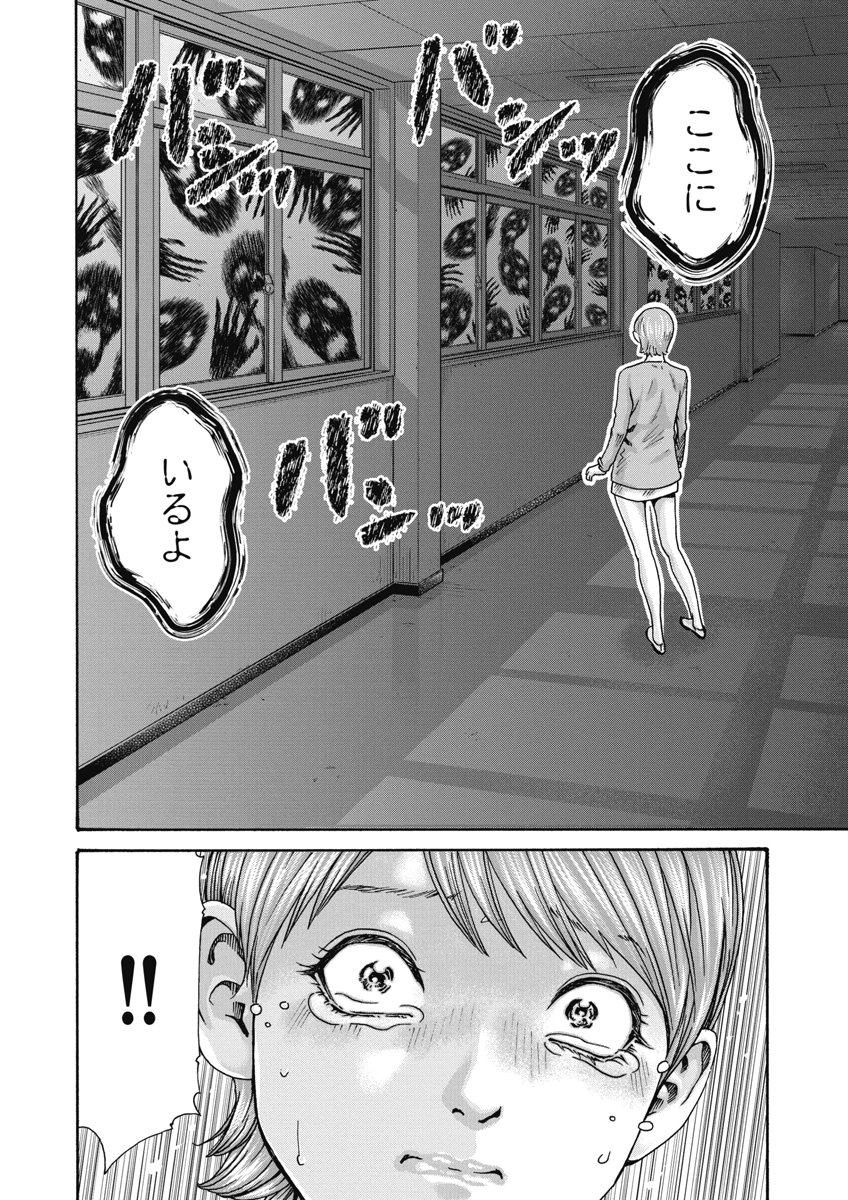 TERA UMARE NEKO NO TAMA-SAN Chap 24 - Pic 2