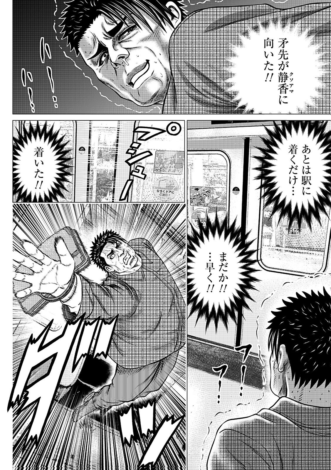 KAISHOKU DAIKOU Chap 6 - Pic 16