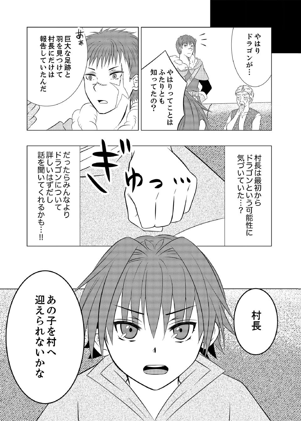 DATSUSARA NOUKA NO ISEKAI SLOW LIFE: RISOU NO KURASHINO TAME, ZENSE NO CHISHIKI DE NOGYO NO HATTEN WO MEZASHIMASU Chap 8 - Pic 18
