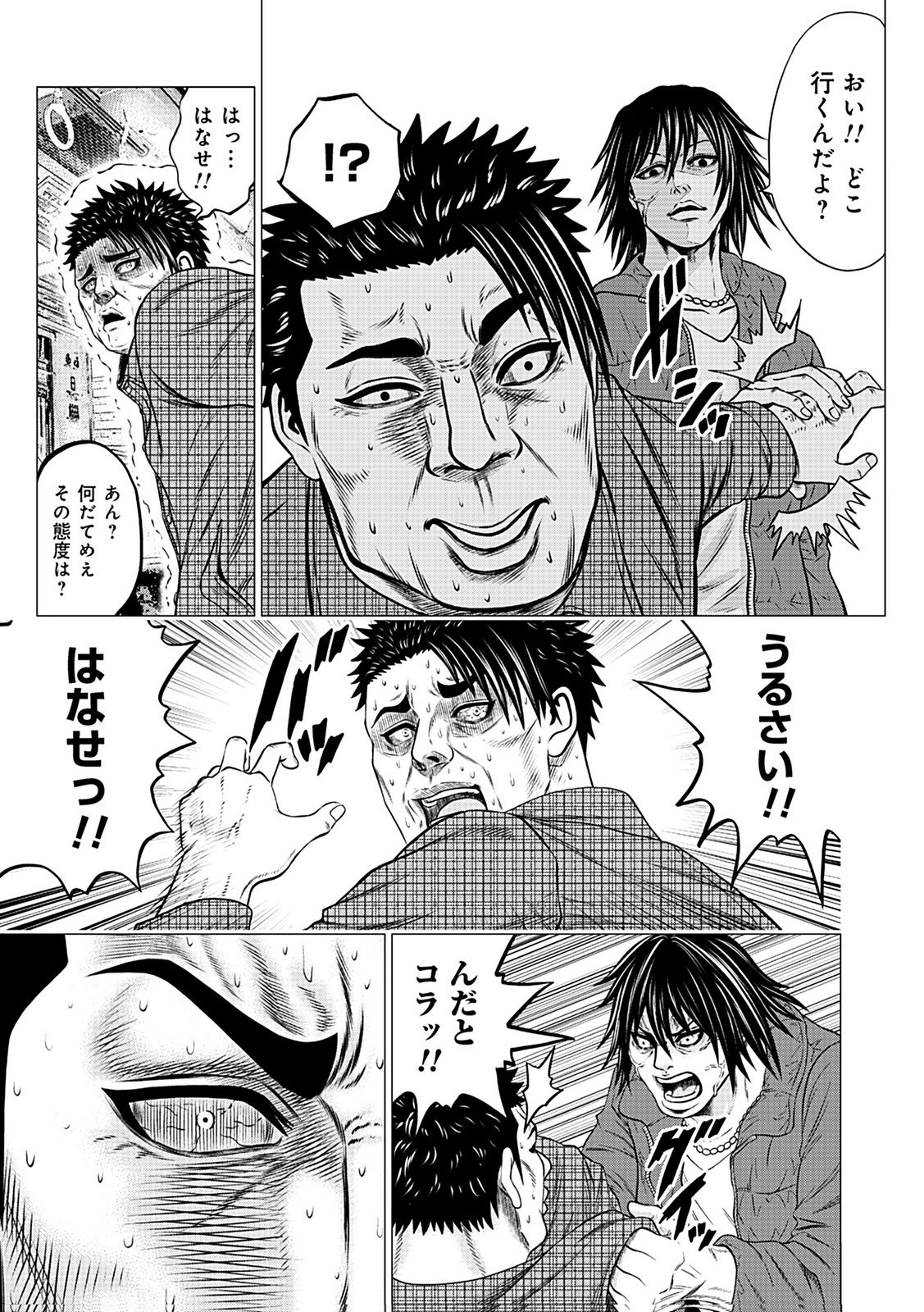 KAISHOKU DAIKOU Chap 6 - Pic 17