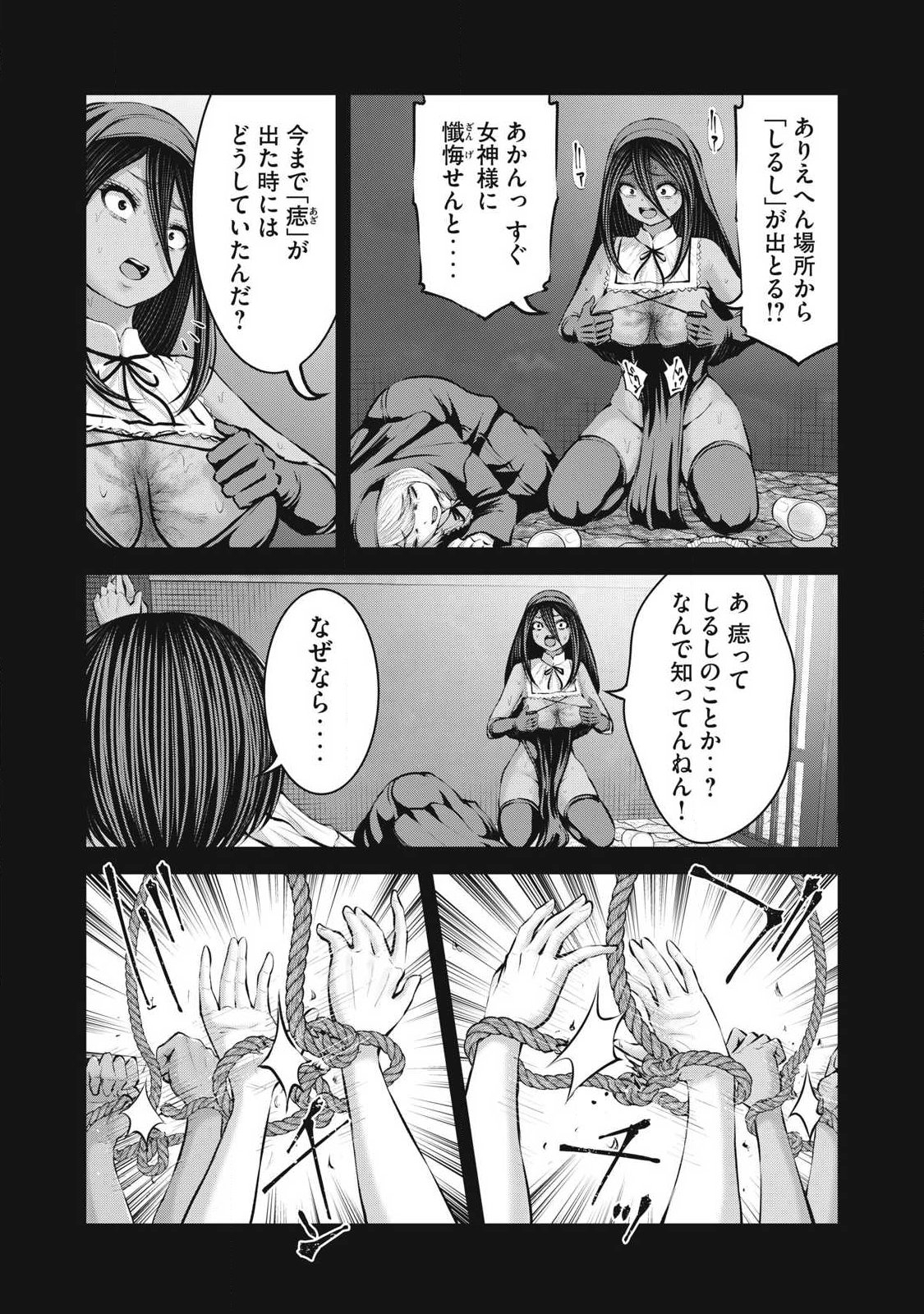 ZOMBIE SEKAI DE HAREM WO TSUKUROU Chap 38.2 - Pic 4