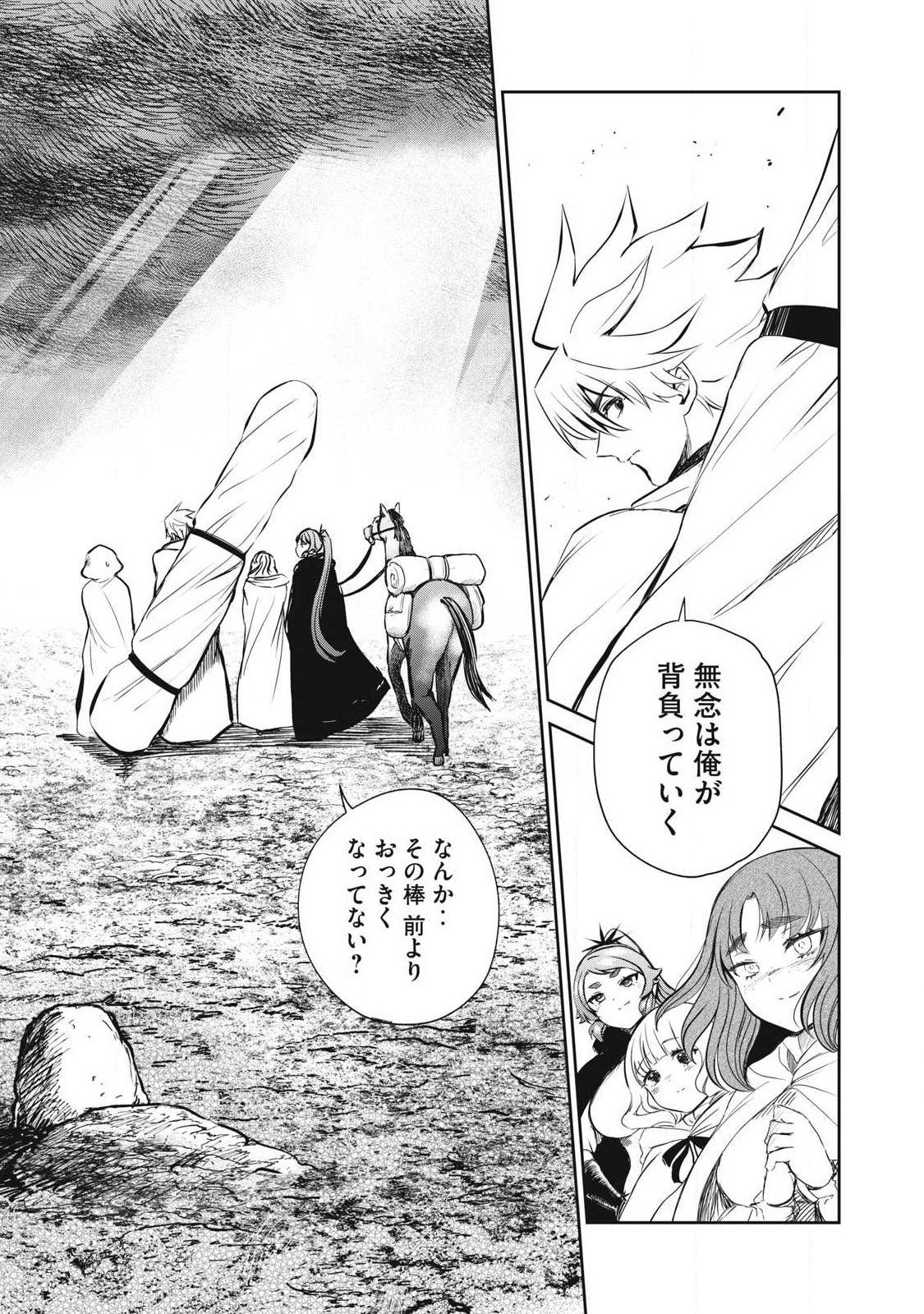 ISEKAI KOUSHOKU MUSOU ROKU - ISEKAI TENSEI NO CHIE TO CHIKARA WO, TADA HITASURA XXXX SURU TAME NI TSUKAU Chap 59.2 - Pic 4