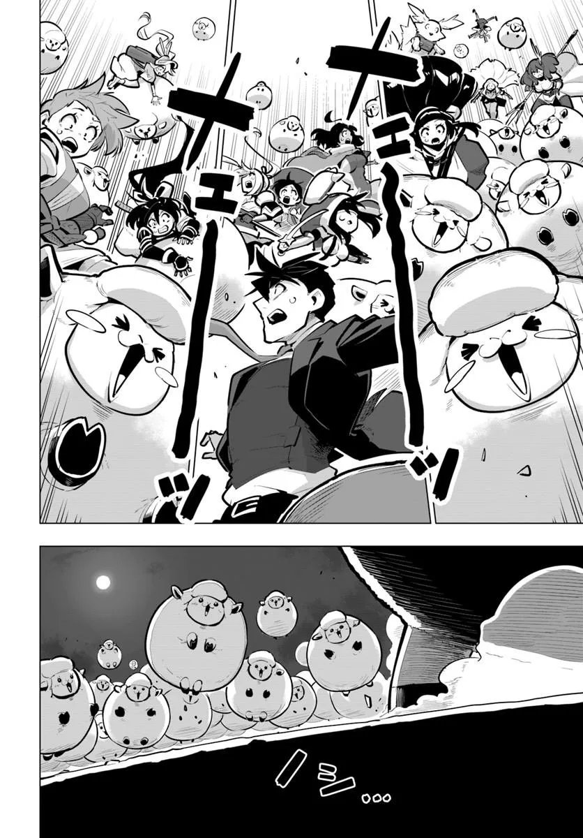 SEKAI SAIKYOU NO KOUEI: MEIKYUUKOKU NO SHINJIN TANSAKUSHA - RAW Chap 45.2 - Pic 4