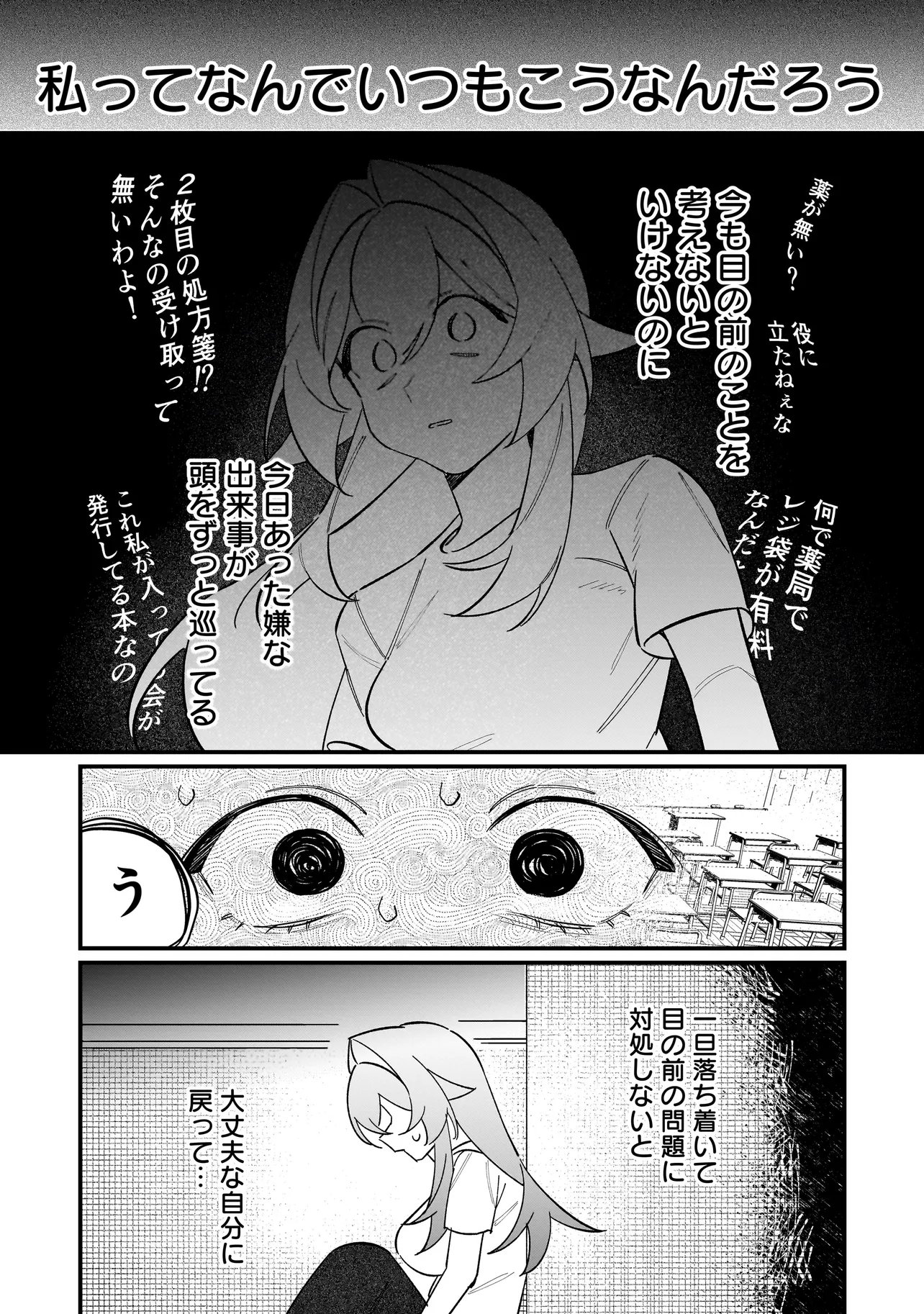 KIMI TO NO KOI WA GUARD FUNOU Chap 19 - Pic 4