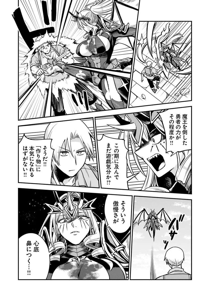 RTA SOUSHA WA GEMU SEKAI KARA KAERENAI Chap 31.2 - Pic 4