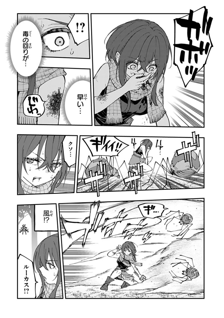 SEKKAKU NOUKA NI TENSEI SHITA NODE YUUSHA WA MEZASHIMASEN Chap 7.2 - Pic 4