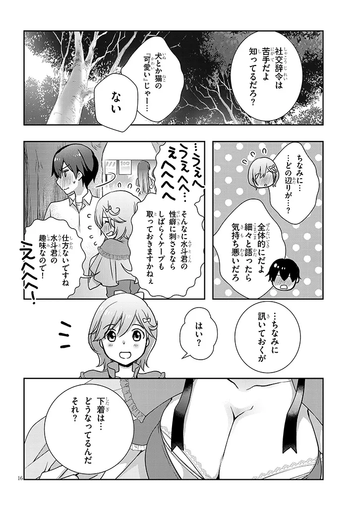 MAMAHAHA NO TSUREGO GA MOTO KANODATTA Chap 69.2 - Pic 4