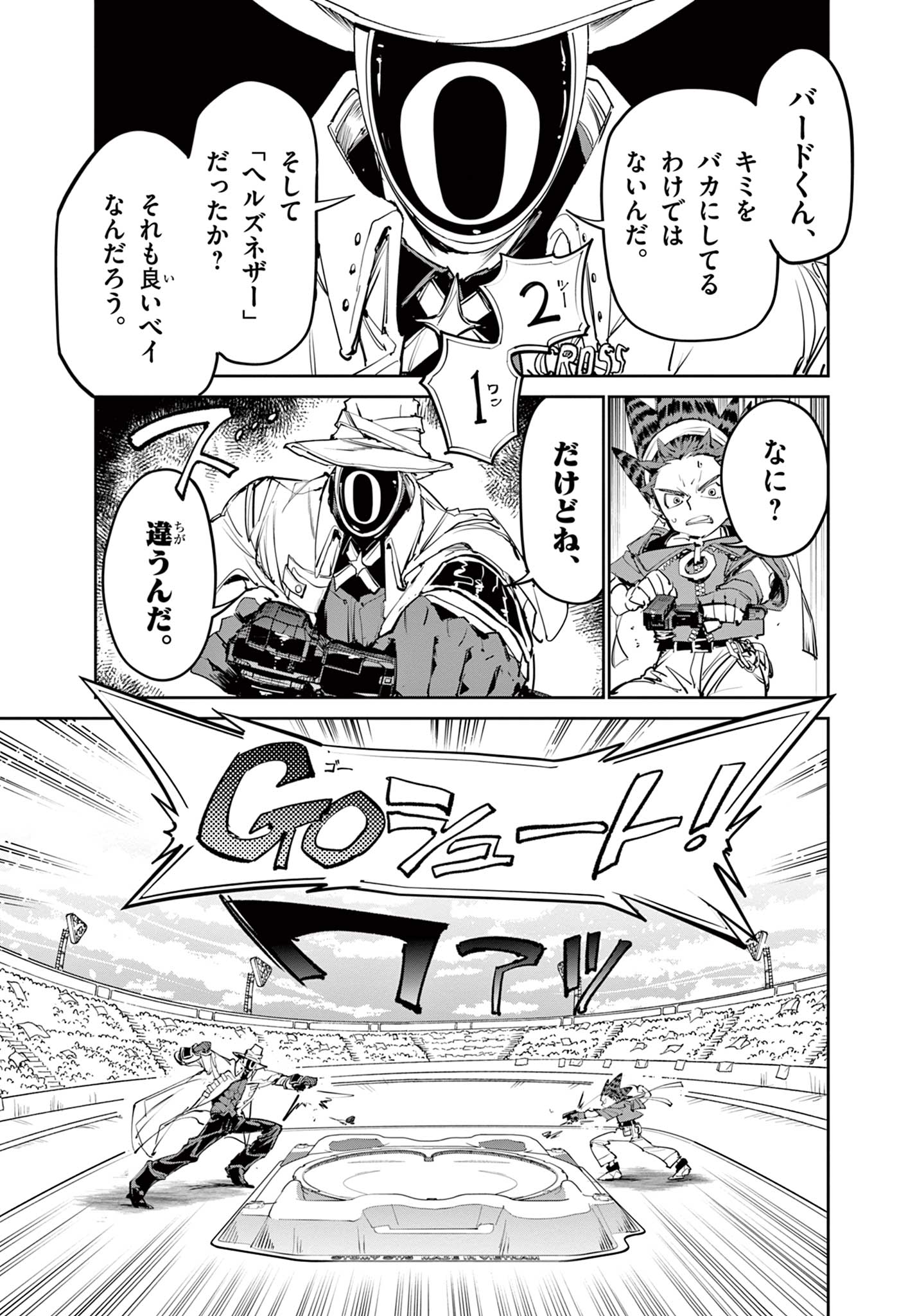 BEYBLADE X Chap 40.2 - Pic 4