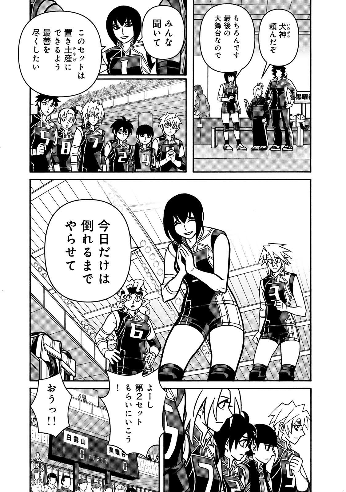 SHOUJO FIGHT - RAW Chap 169 - Pic 4