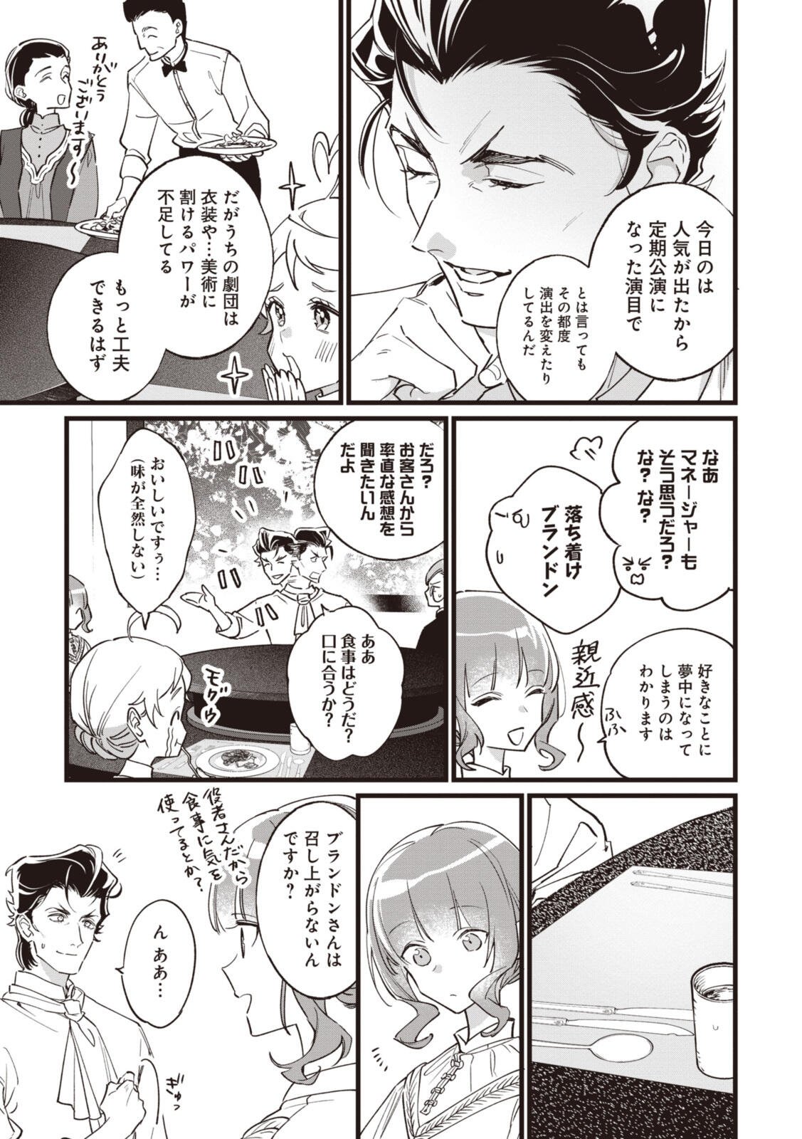 WITCH HAND CRAFT: TSUIHOUSARETA OUJO DESU GA ZAKKAYA-SAN HAJIMEMASHITA Chap 8.1 - Pic 4