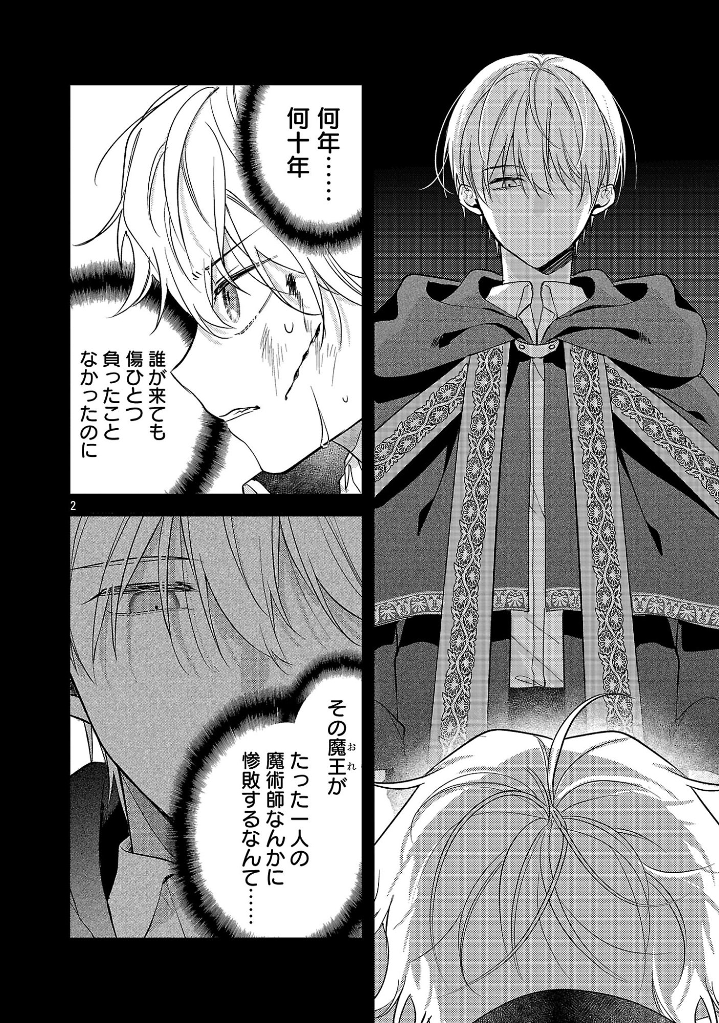 MAOU SAMA TO SUNADOKEI ~ TENSEI SHITARA YOUSEI-SAN DE SHOURAI NO MAOU NI YAMARERU HANASHI ~ RAW Chap 17.1 - Pic 4