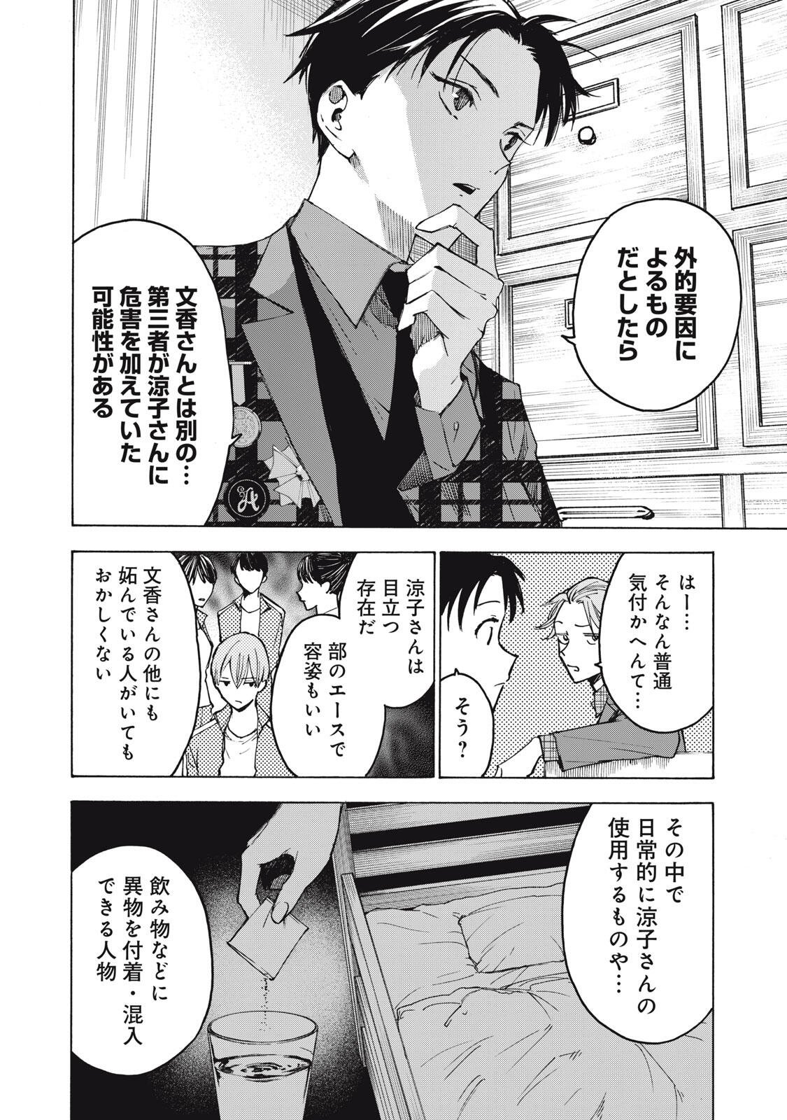 HUNDRED NOTE - UGLY DUCK - RAW Chap 28 - Pic 4