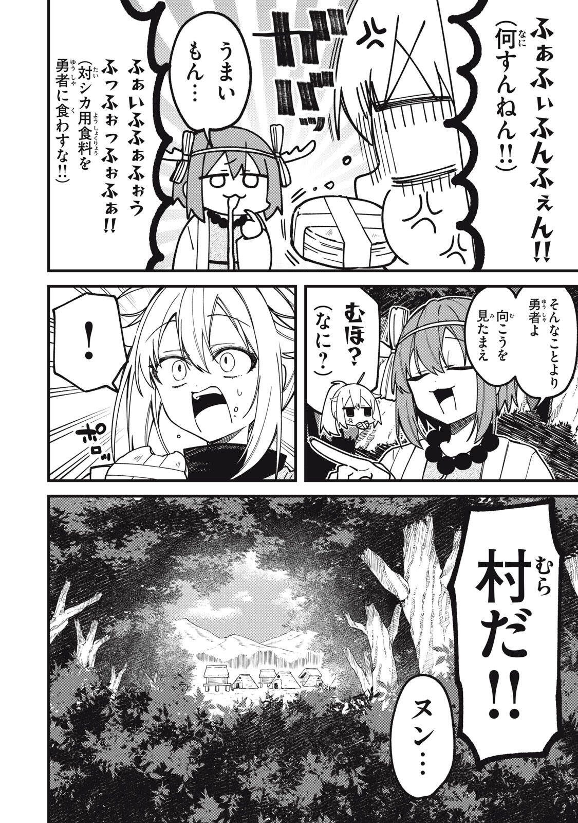 SHIKANOKO NOKONOKO KOSHITANTAN Chap 59 - Pic 4