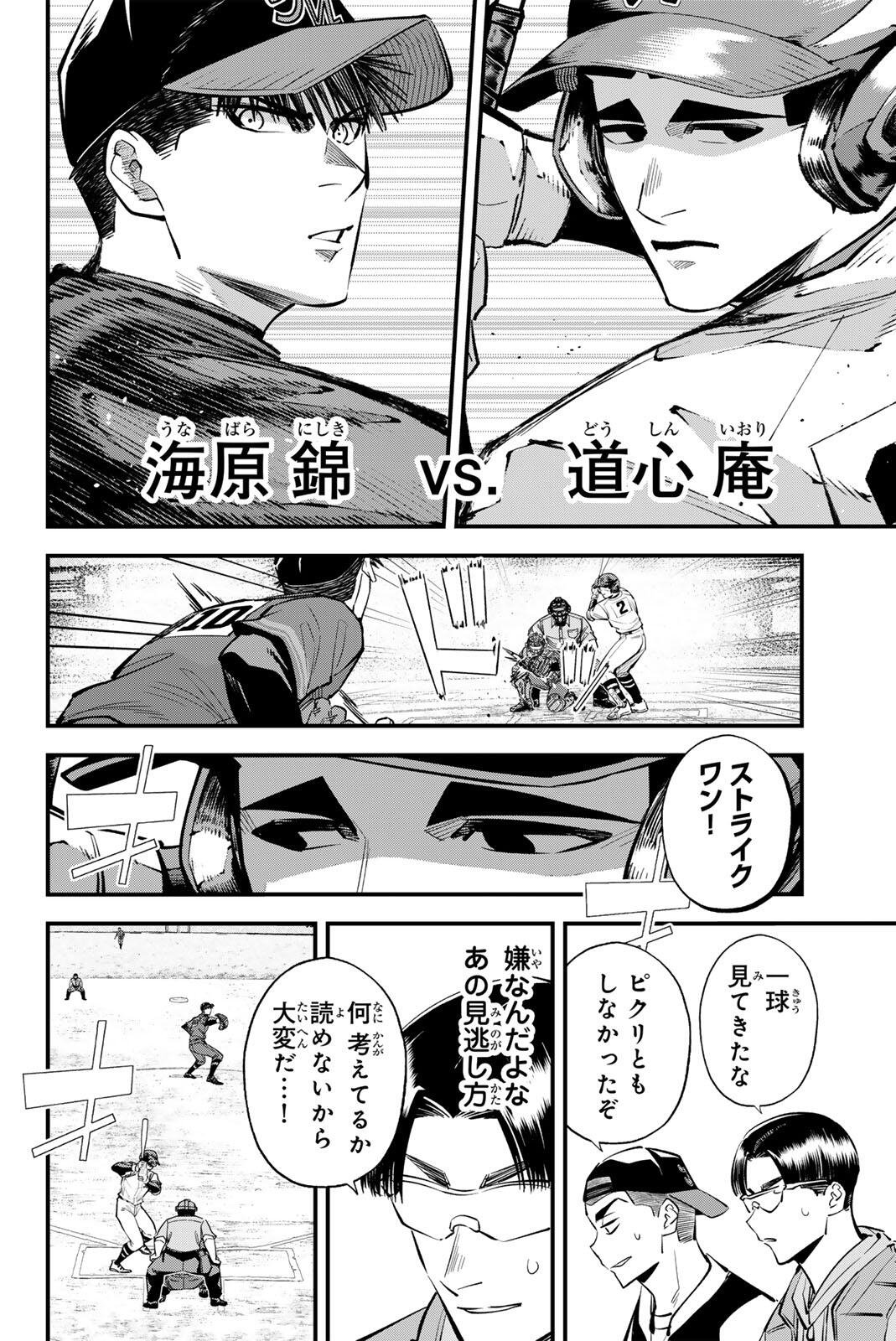 IRREGULARS Chap 229 - Pic 4