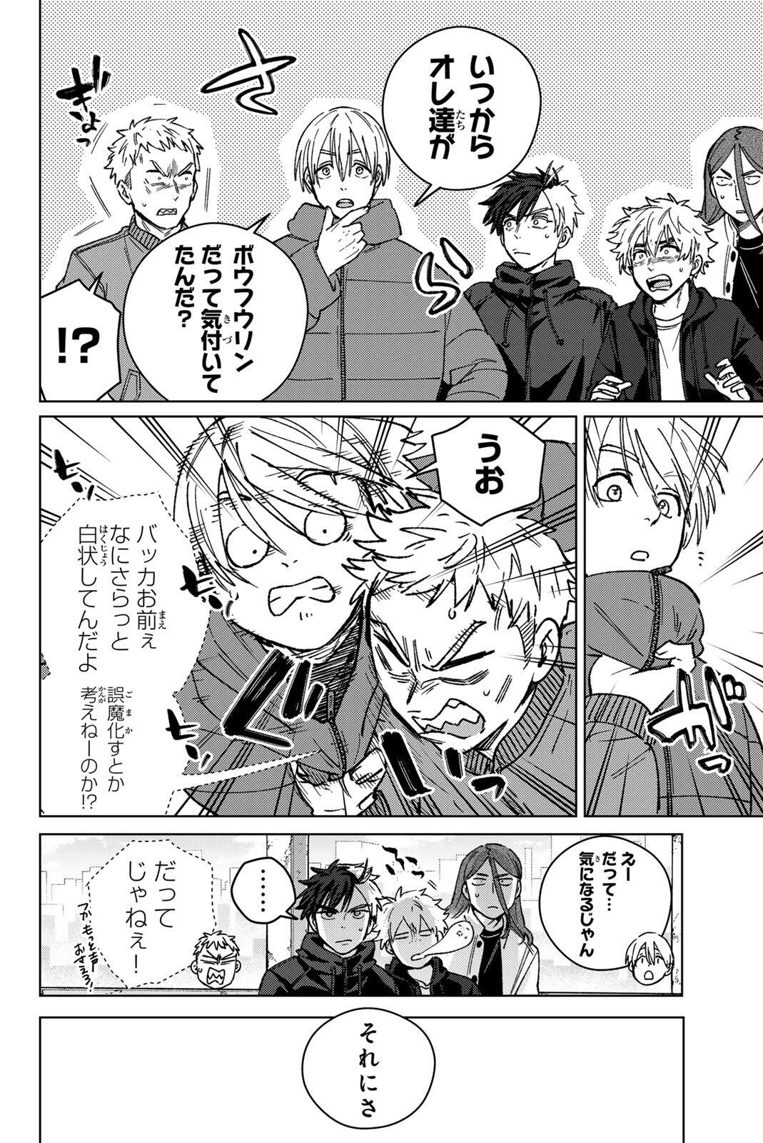 WIND BREAKER Chap 228 - Pic 4