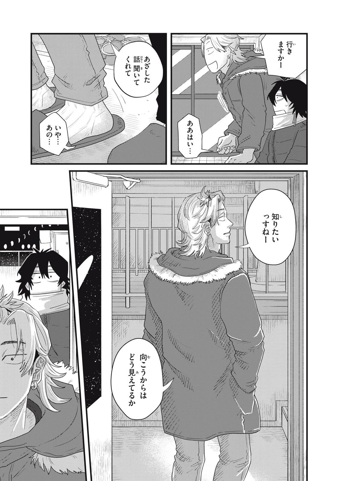 KIMI TO UCHUU WO ARUKU TAME NI Chap 26.2 - Pic 4