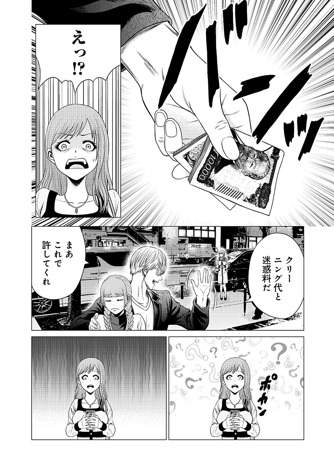 KAISHOKU DAIKOU Chap 2 - Pic 10