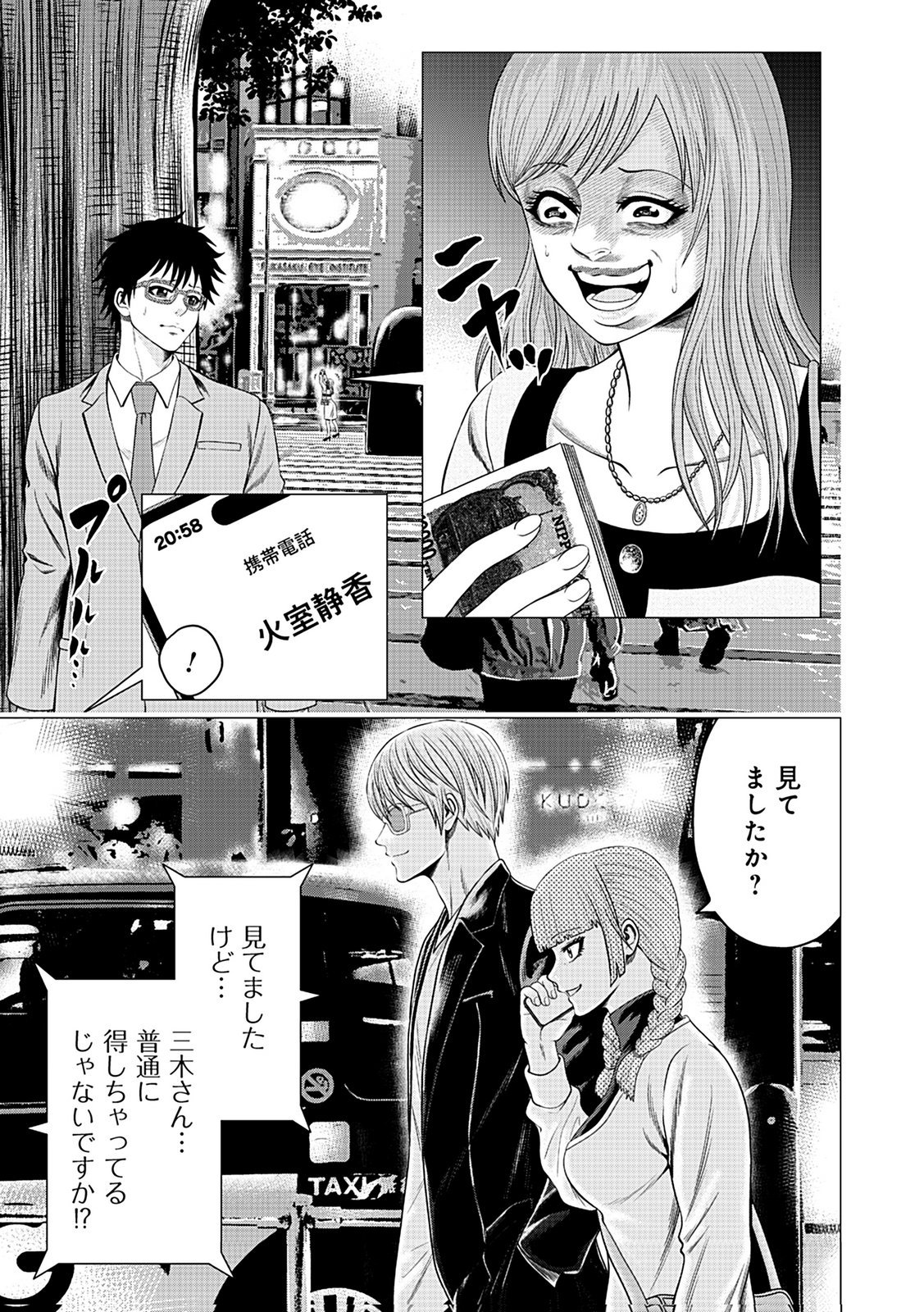 KAISHOKU DAIKOU Chap 2 - Pic 11