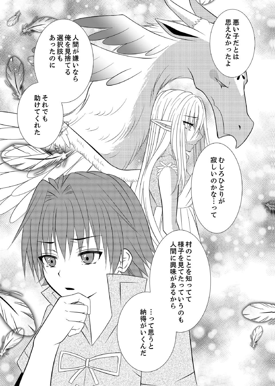 DATSUSARA NOUKA NO ISEKAI SLOW LIFE: RISOU NO KURASHINO TAME, ZENSE NO CHISHIKI DE NOGYO NO HATTEN WO MEZASHIMASU Chap 8 - Pic 21