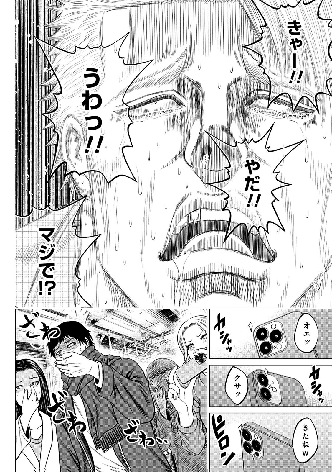 KAISHOKU DAIKOU Chap 6 - Pic 20