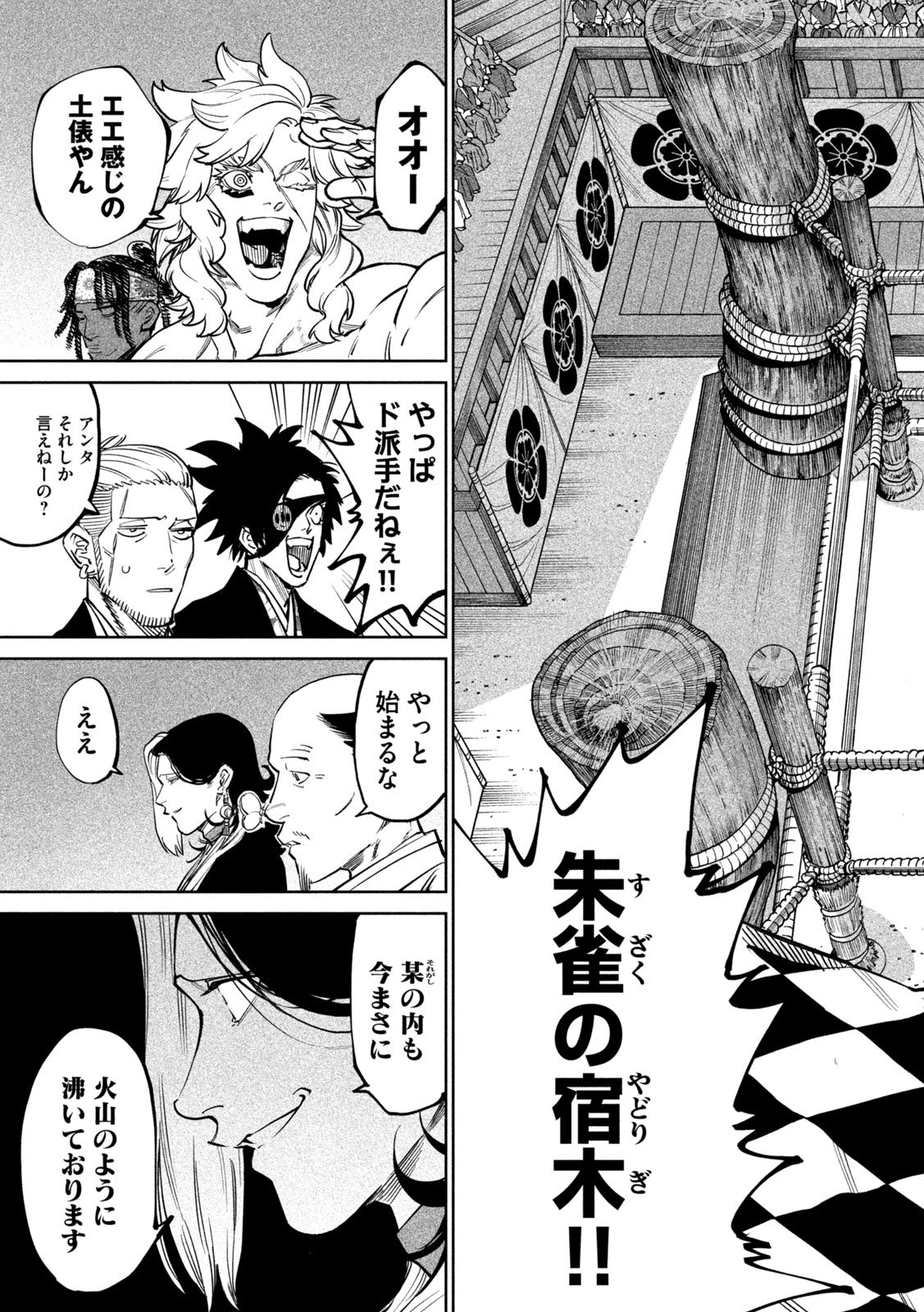 TENKAICHI - NIHON SAIKYOU BUGEISHA KETTEISEN - RAW Chap 65 - Pic 3