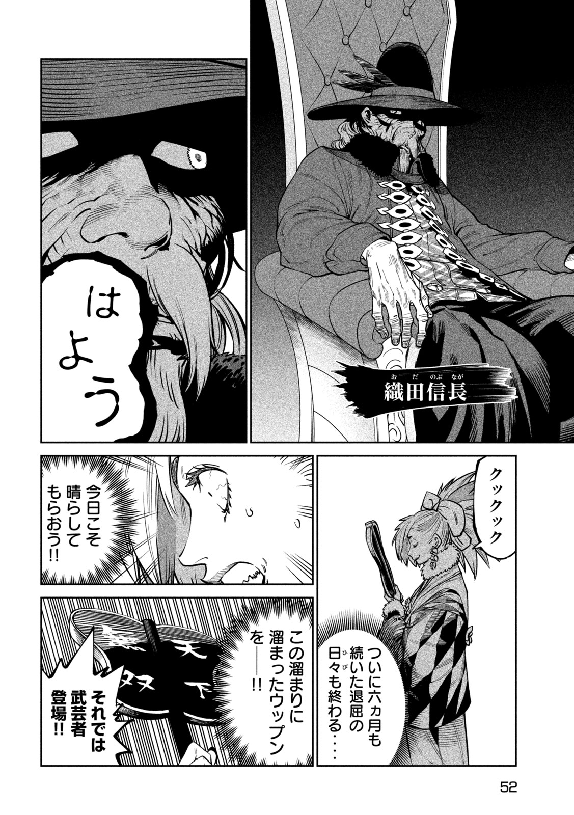TENKAICHI - NIHON SAIKYOU BUGEISHA KETTEISEN - RAW Chap 65 - Pic 4